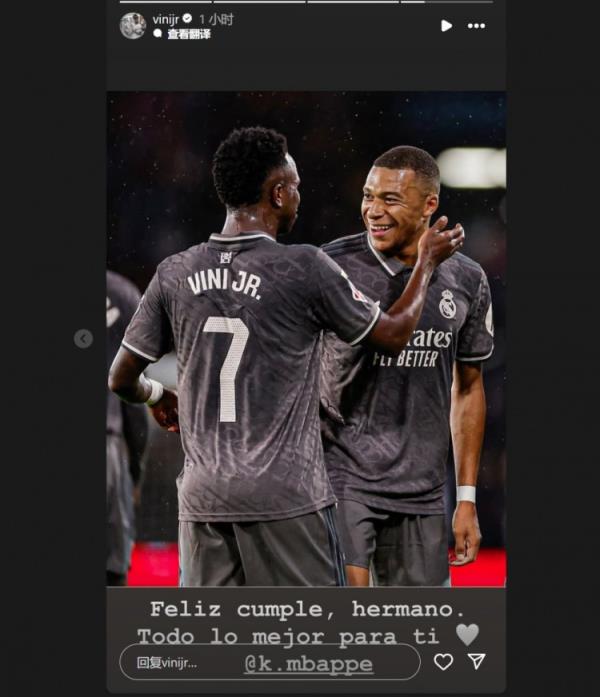 哥倆好！維尼修斯社媒祝福姆巴佩：生日快樂兄弟，祝你一切順利