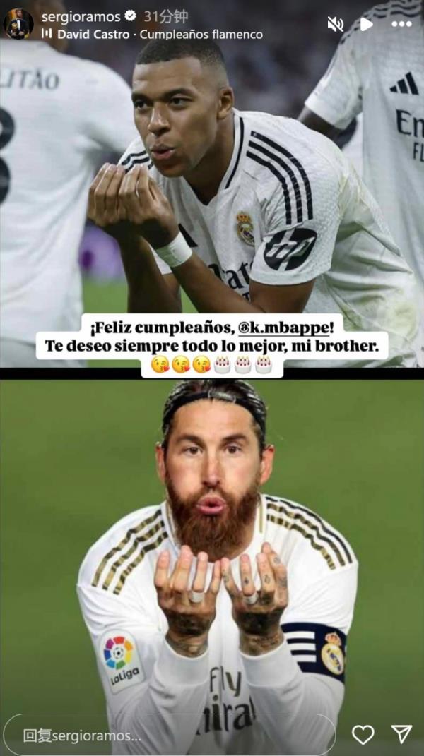 姆巴佩迎26歲生日，拉莫斯社媒曬同款慶祝動作送上生日祝福